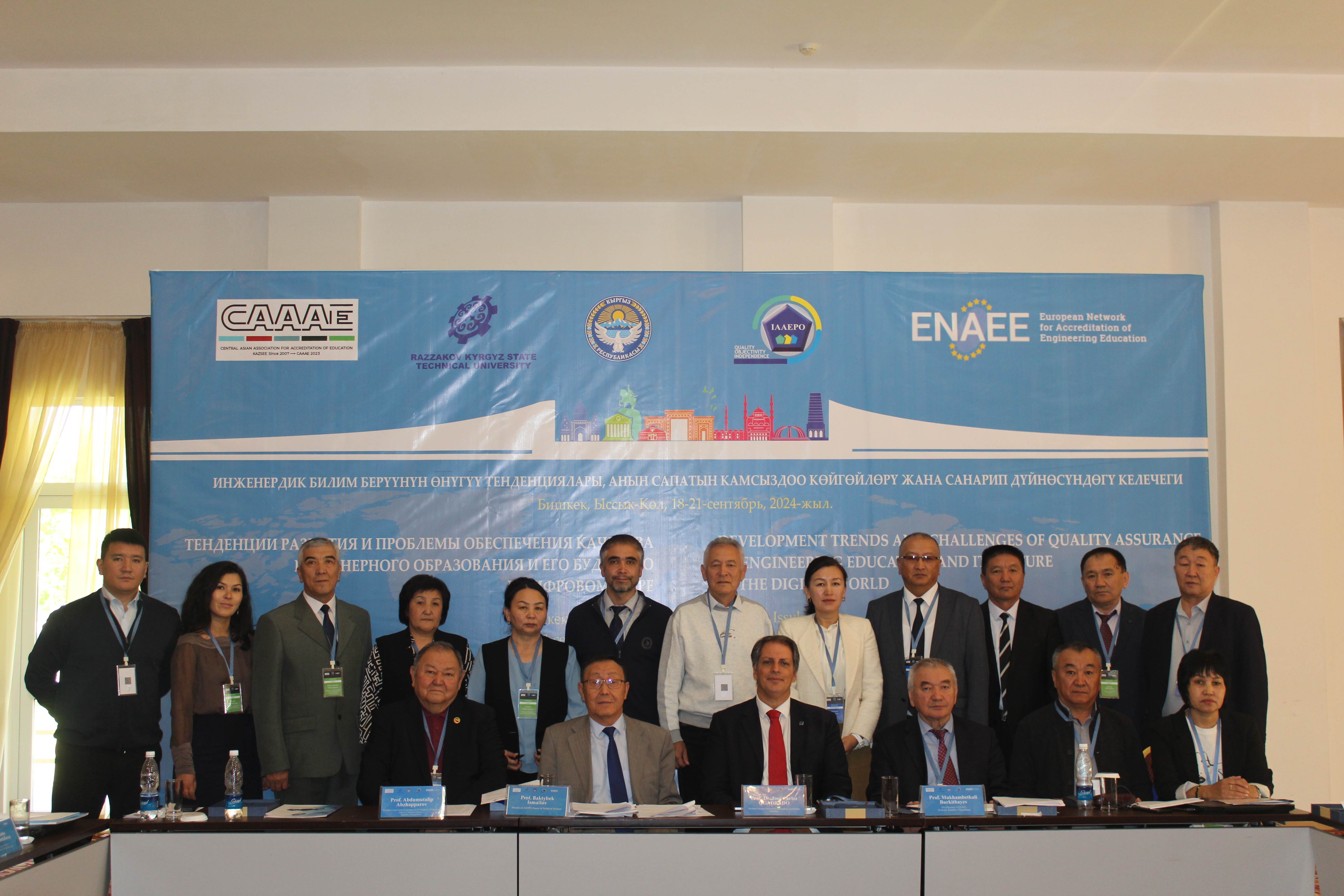 International conference discussed the future of engineering education in the digital age